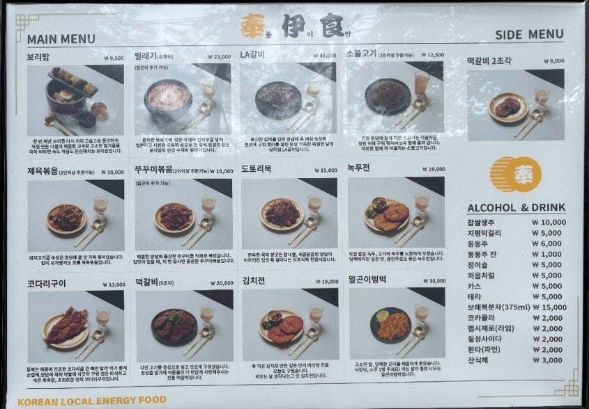 봉이밥 인사동점 사진 5