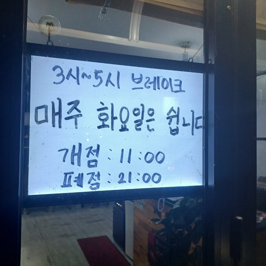 별난해물칼국수 사진 2