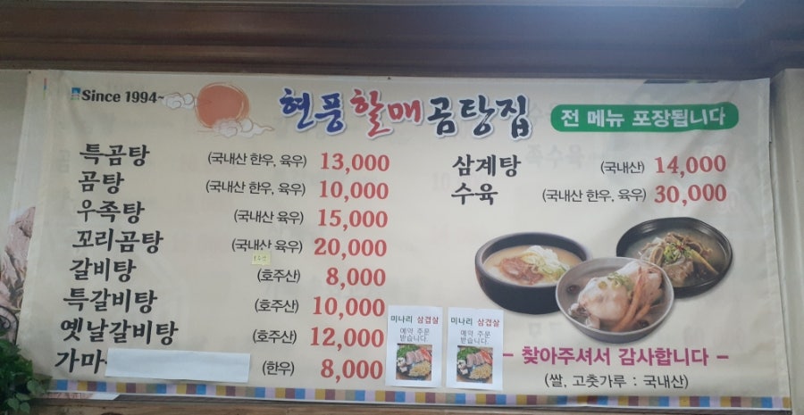 박종갑현풍할매곰탕 사진 3