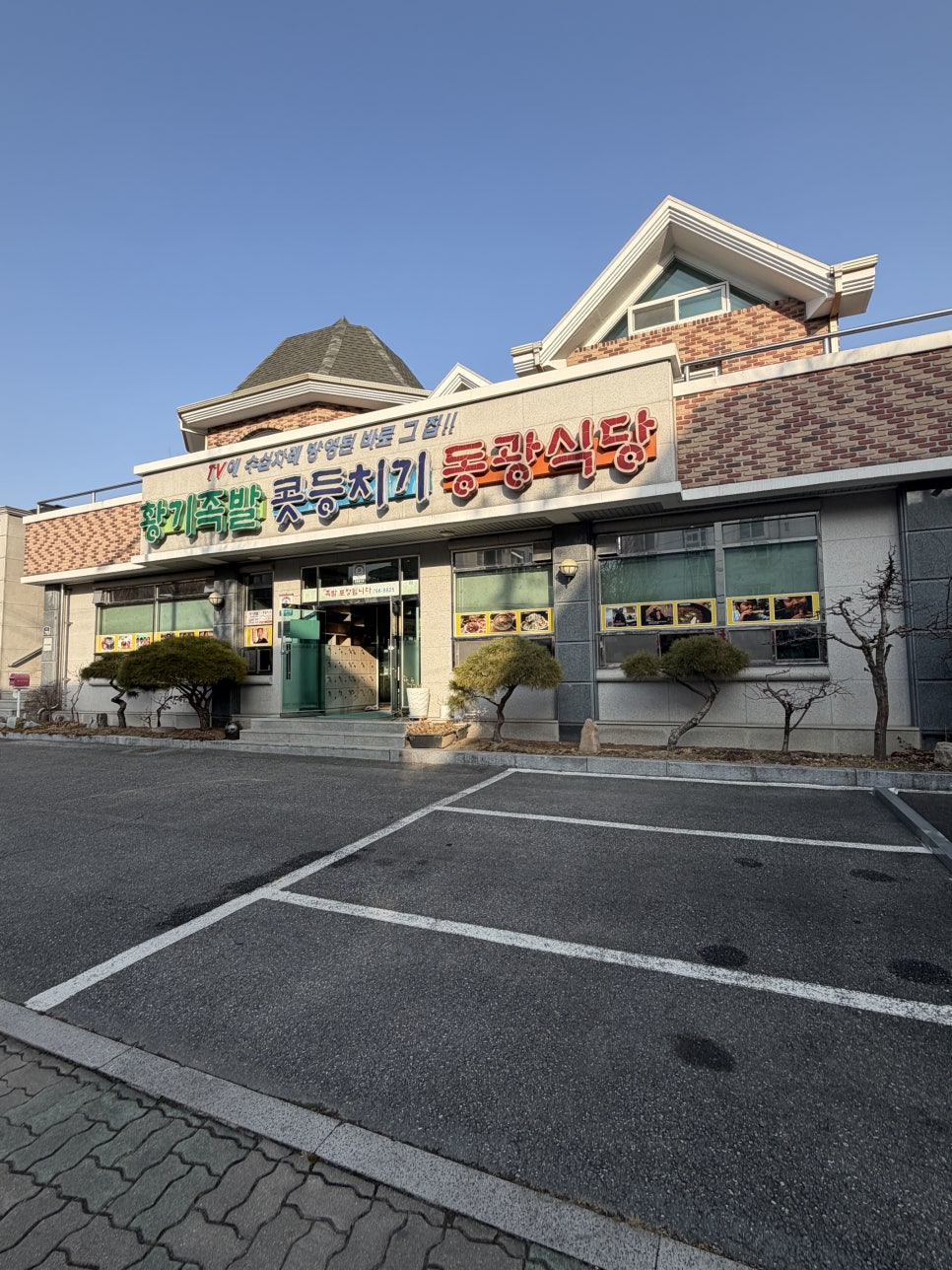 동광식당 사진 2