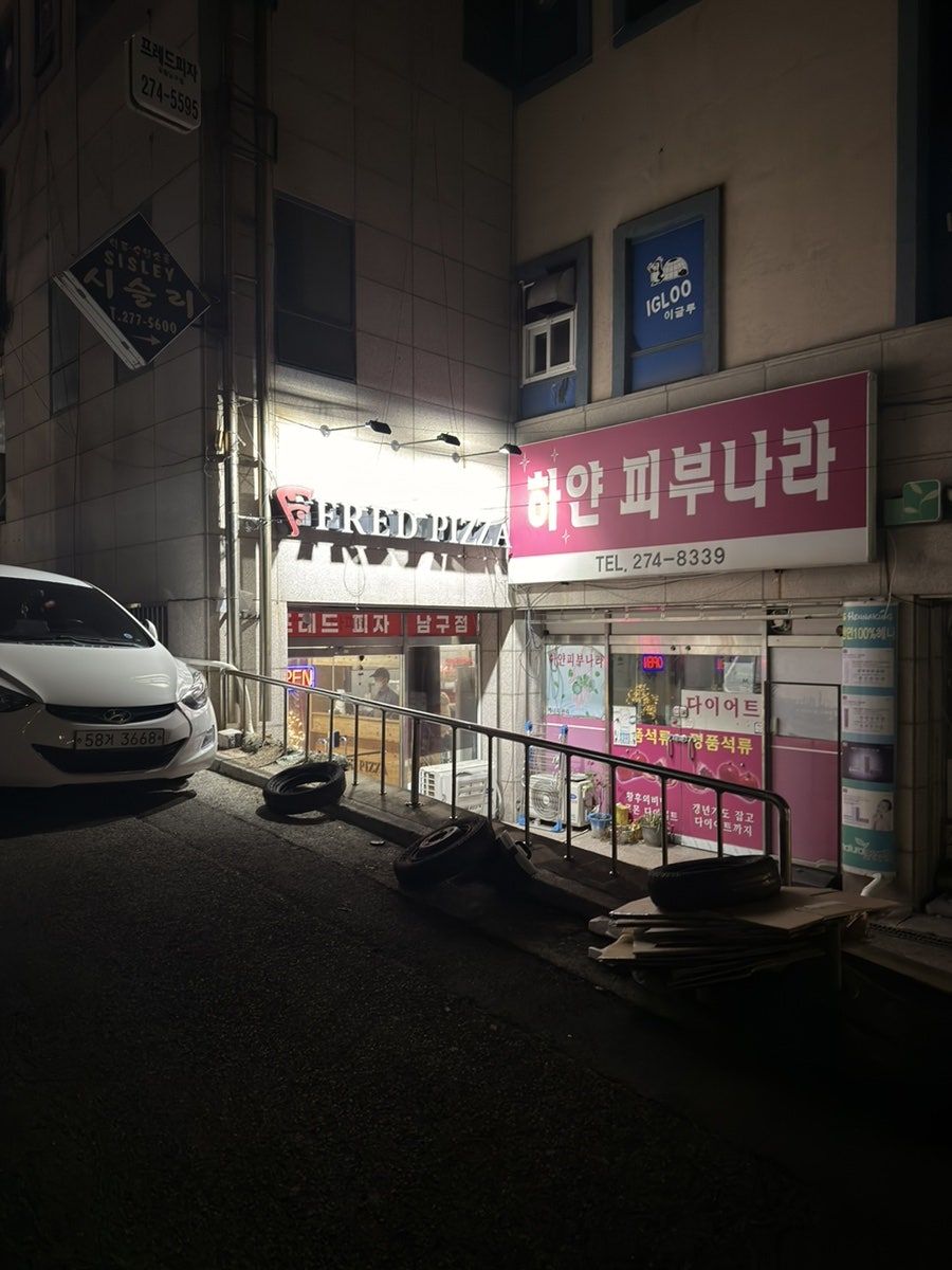 프레드피자 광주남구점 사진 4