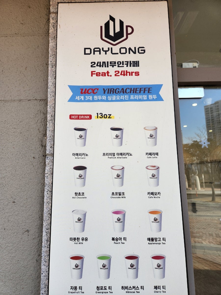 데이롱카페 송도웰카운티점 사진 6