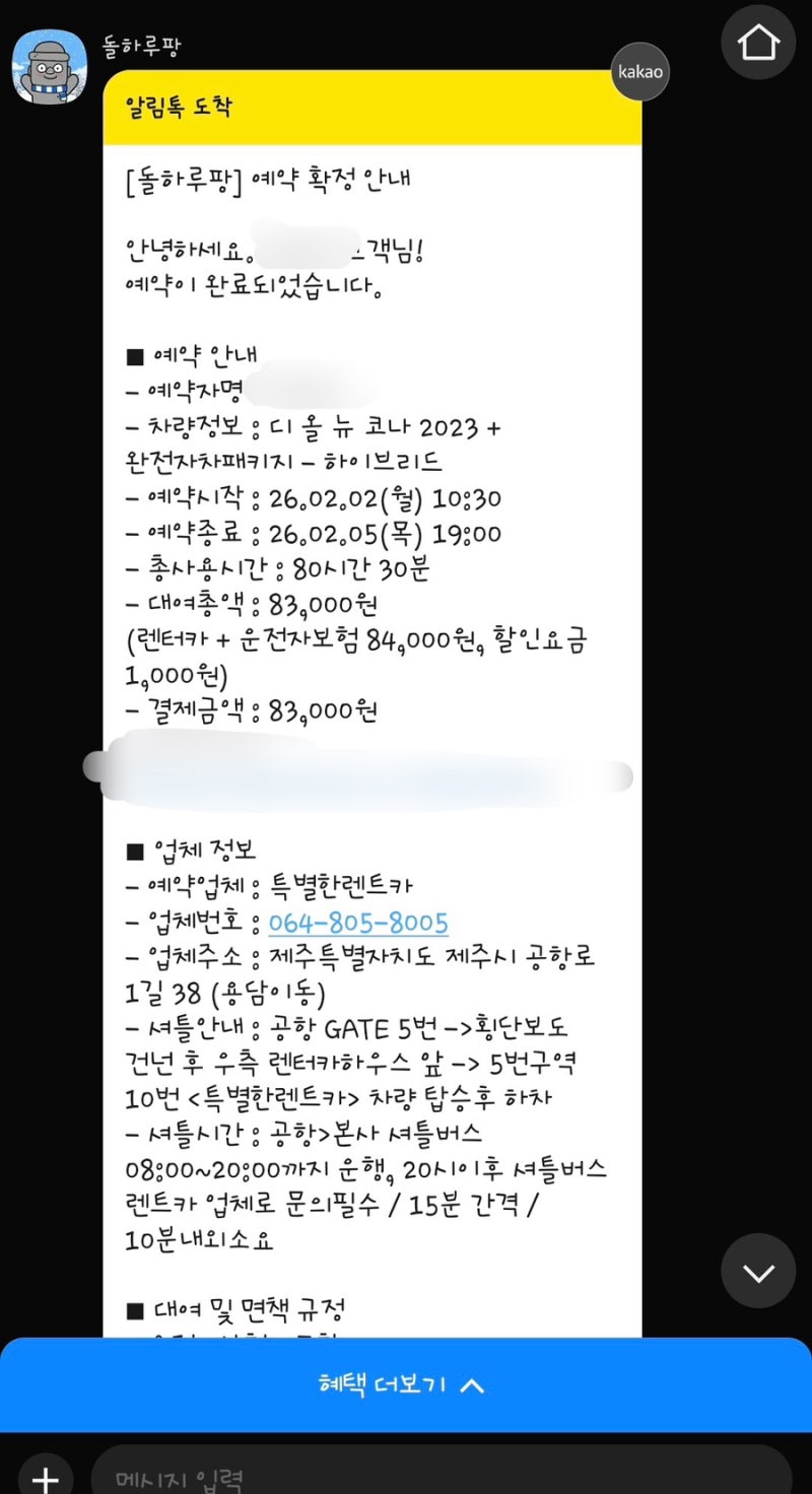 제주 돌하르방 렌트카| 가성비 렌트카 추천 내돈내산 후기