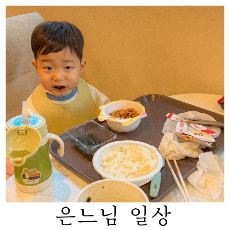 [은느님 일상]자기주장 엄청 주장 하시는중