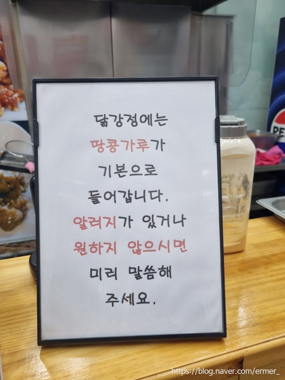 큰집닭강정 사진 5