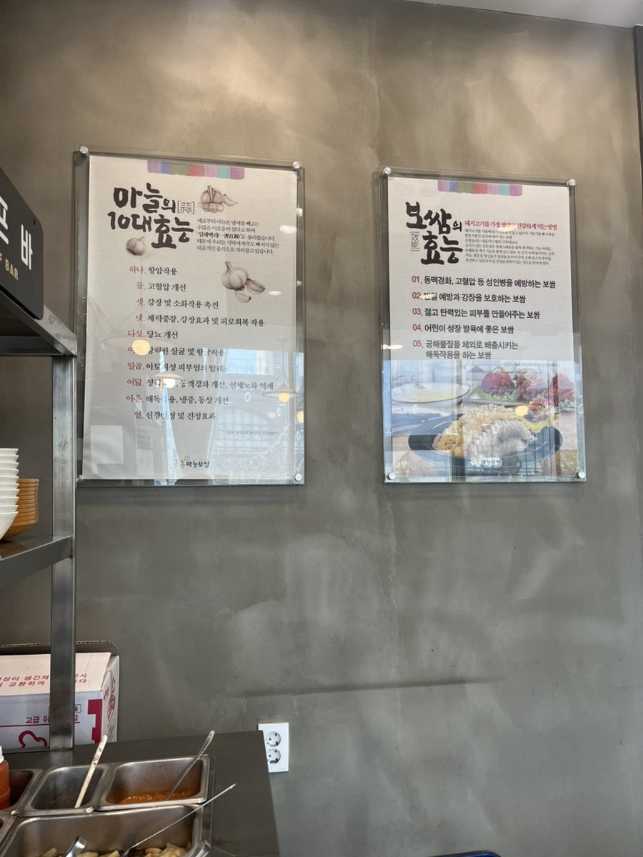 돈통마늘보쌈 광명이케아점 사진 2