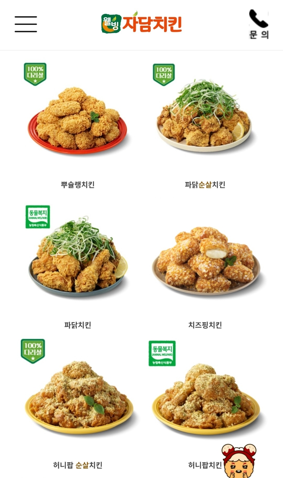 자담치킨 다산지금점 사진 2