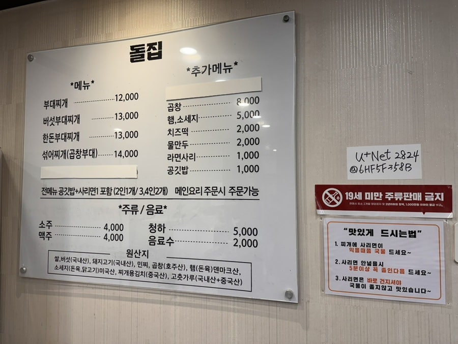돌집부대찌개 사진 5