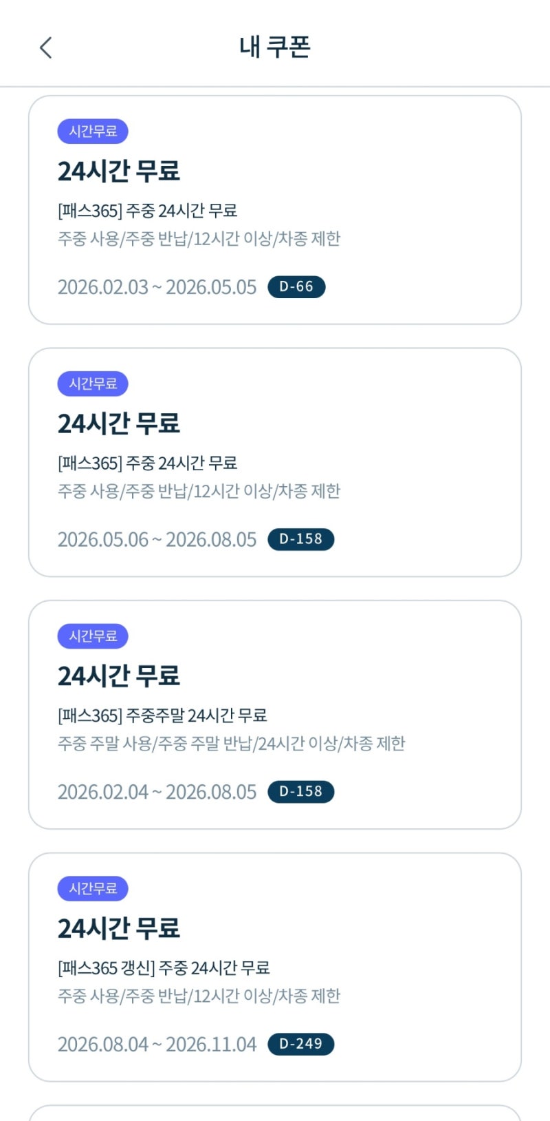 서울살이 꿀팁 :: 롯데렌터카 G car 초대 코드 추천인 코드 jyah1230@다음.net :: 저렴하게 G카 이용....