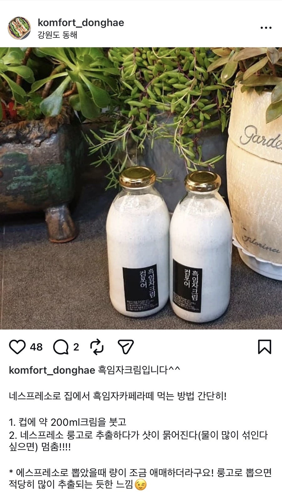 컴포어 동해점 사진 4