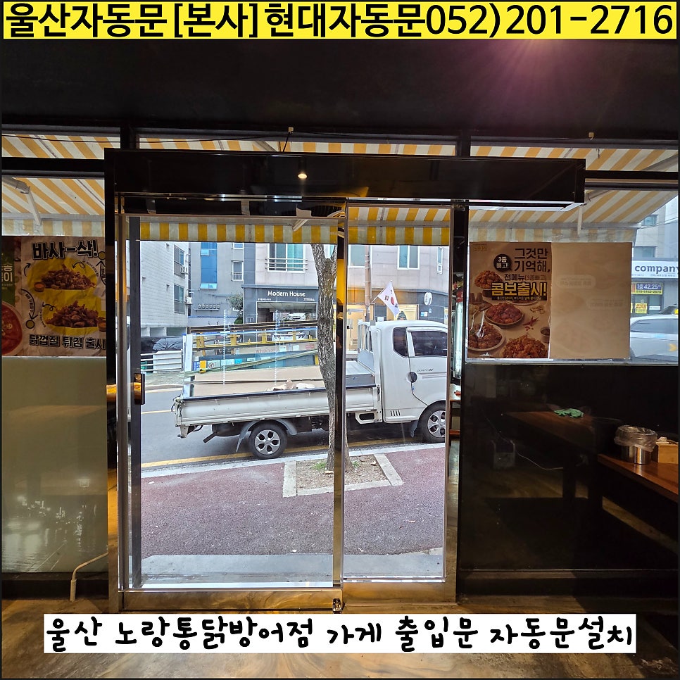 노랑통닭 방어점 사진 5