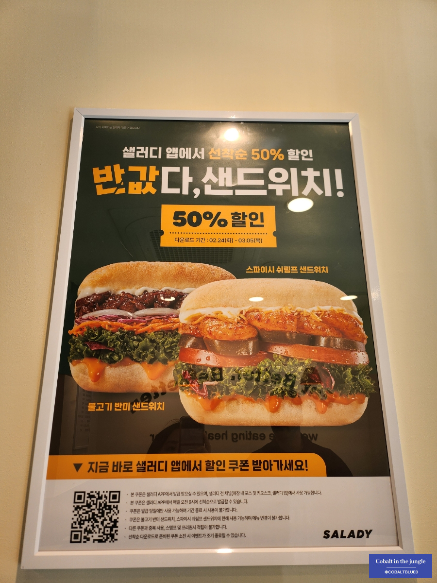 샐러디 하안사거리점 사진 6
