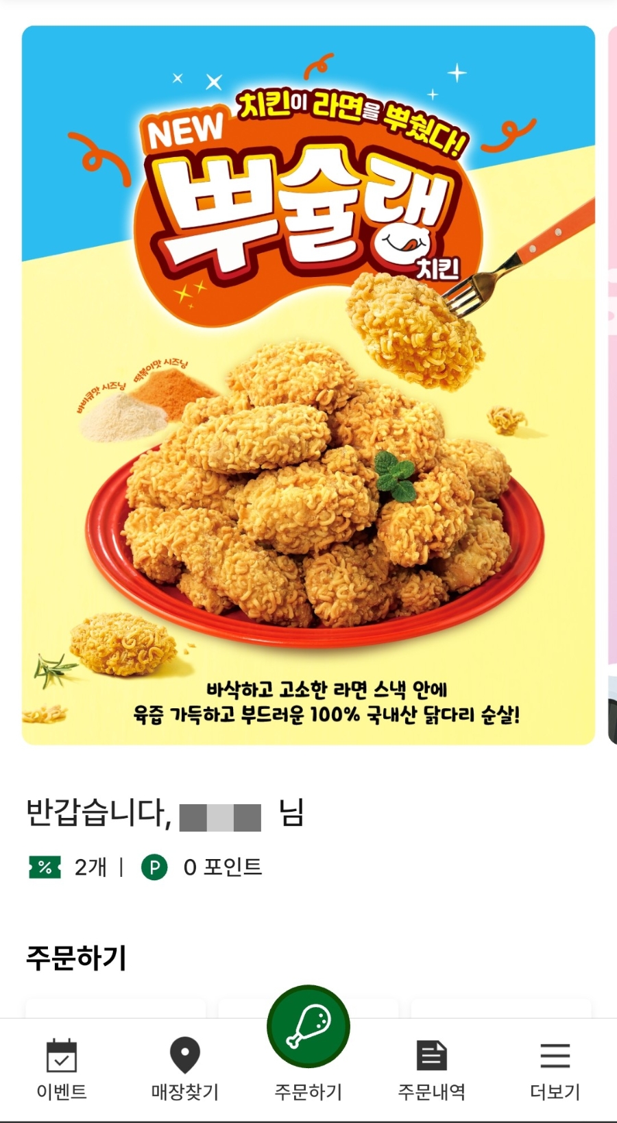 자담치킨 다산지금점 사진 3