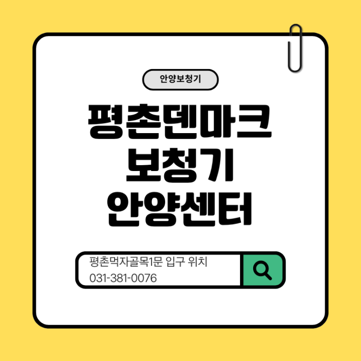  안양보청기 상담 부터 착용까지 솔직한 후기