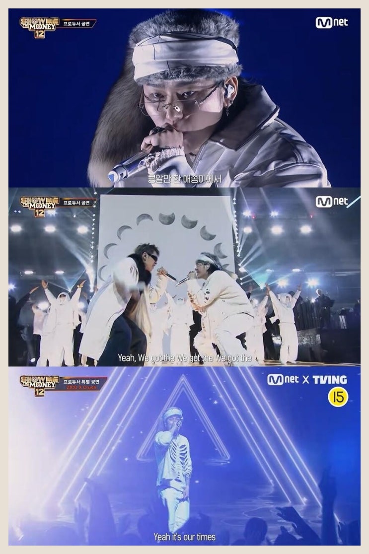  지코, '쇼미12' 프로듀서 공연 1위! 콘서트급 무대 극찬 어땟길래?
