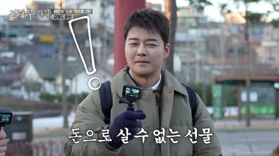  곽튜브, 공무원 아내와의 결혼·00 자랑! 전현무 "진짜 부럽다" 씁쓸