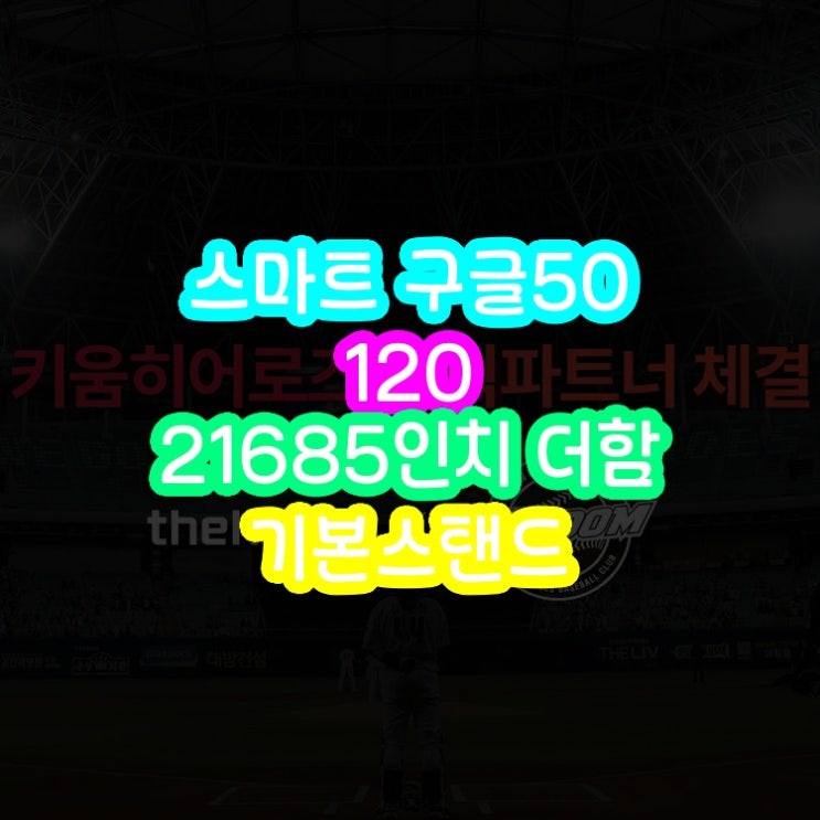  스마트TV 구글 기본스탠드 전문기사가 와서 설치 최고의 선택이었습니다