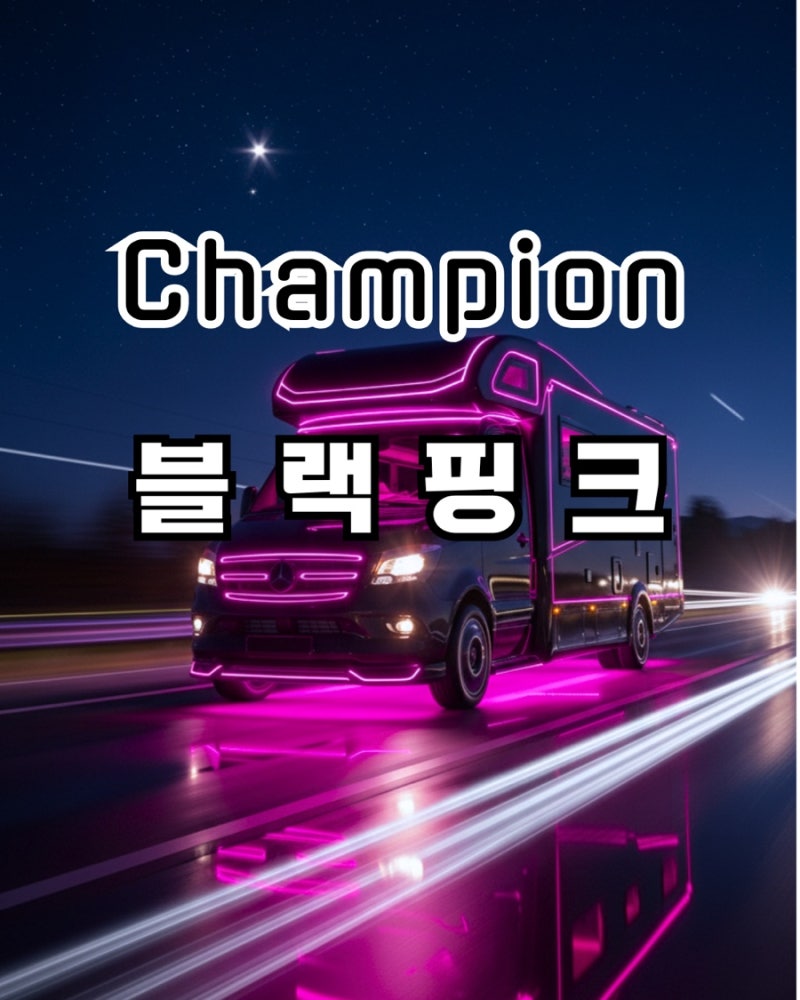 BLACKPINK - Champion: Lyrics Meaning, New Song Review, and Music Video Analysis