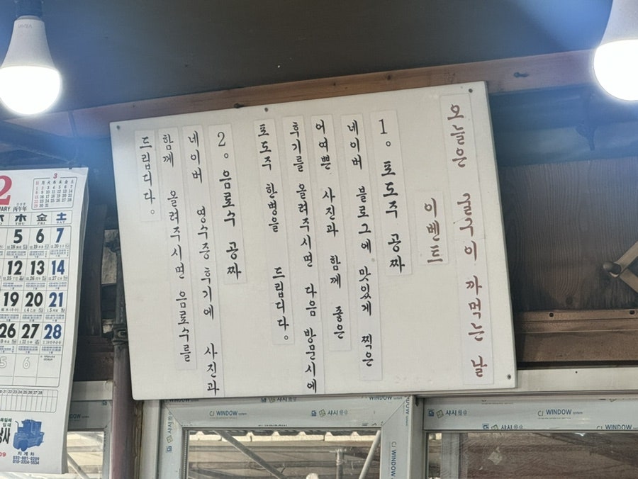 오늘은 굴구이 까먹는날 사진 2