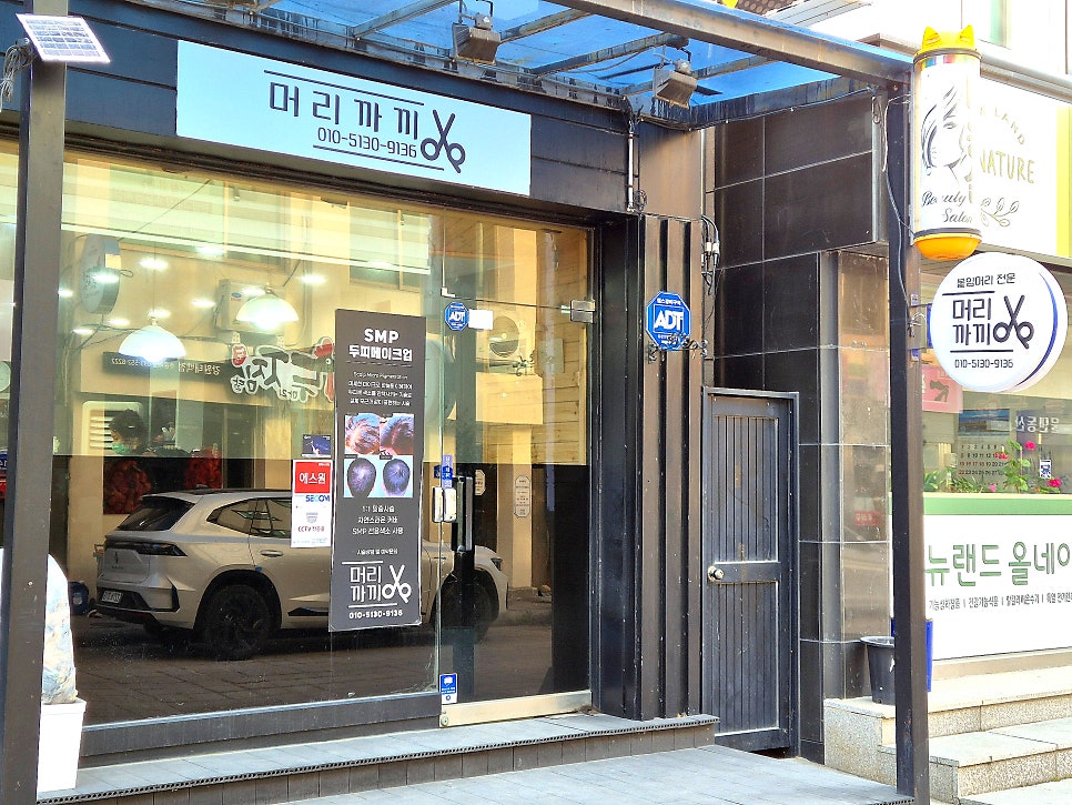 머리까끼 사진 2