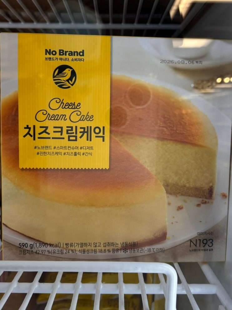  이마트 노브랜드 간식 안주 추천상품 TOP9