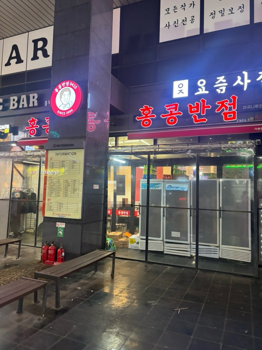 홍콩반점0410 마곡나루역점 사진 2