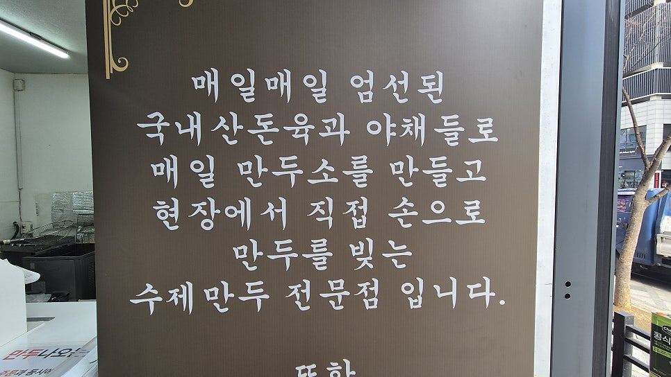 만두꾼 사진 3