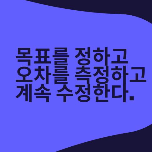  AI를 제대로 쓰는 방법 '제어루프'