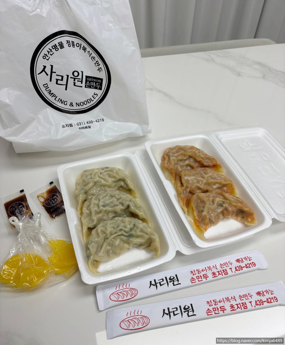 사리원손만두 초지점 사진 1