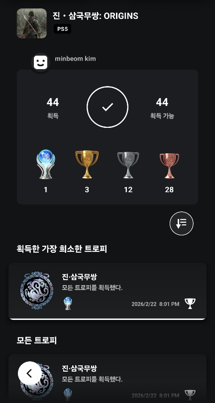  [일상] 진삼국무쌍 오리진