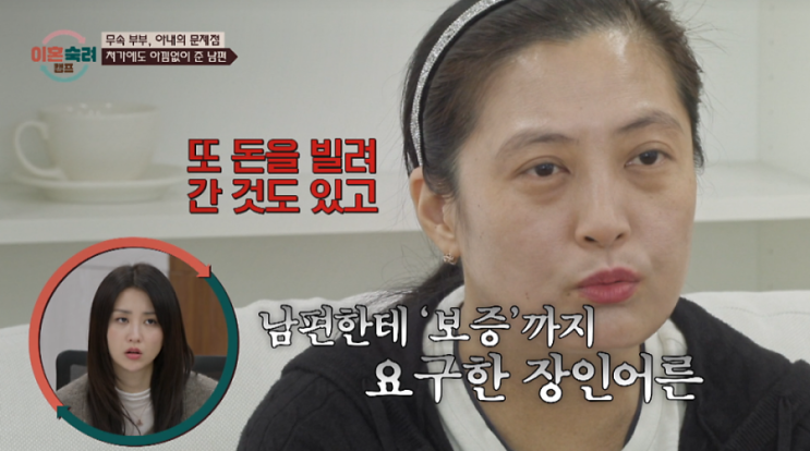  무속 부부 충격 결말? 자녀 등록금까지 사용… 이혼숙려캠프 마지막 회차에서 밝혀진 진짜 문제