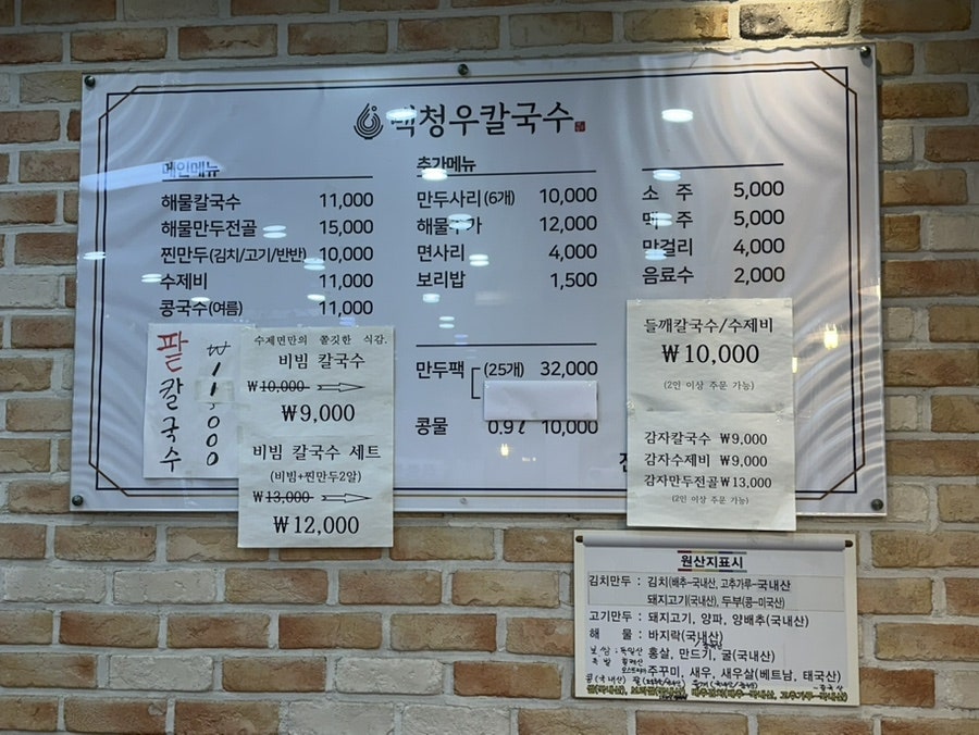 백청우칼국수 수원광교점 사진 2
