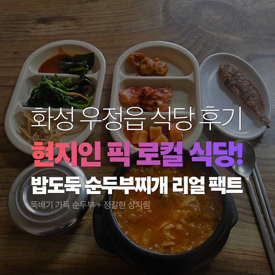 삽다리식당 사진 1
