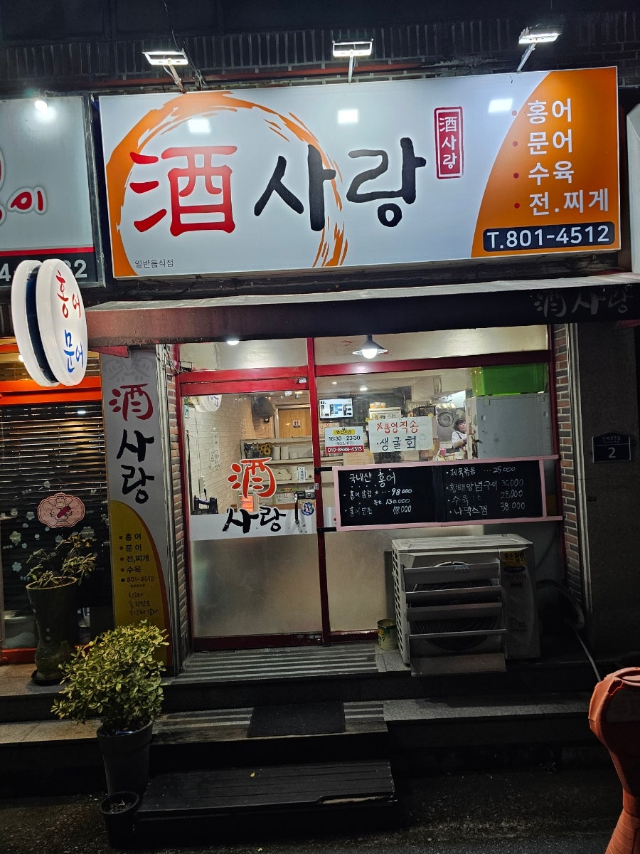 주사랑 사진 2