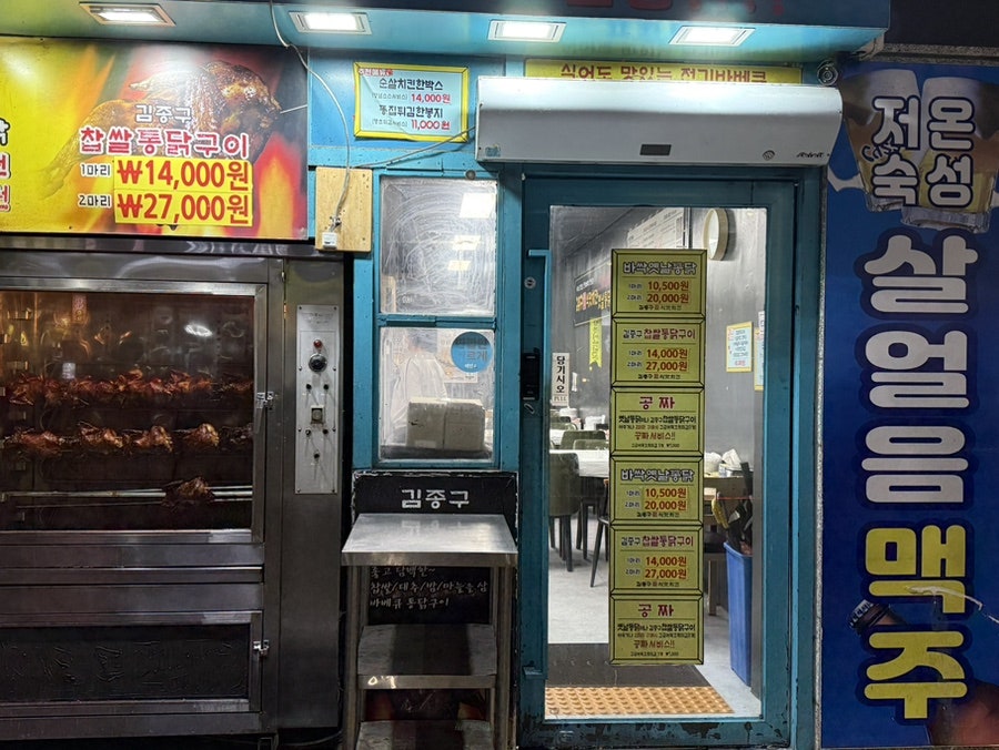 김종구식맛치킨 덕천숙등역점 사진 2