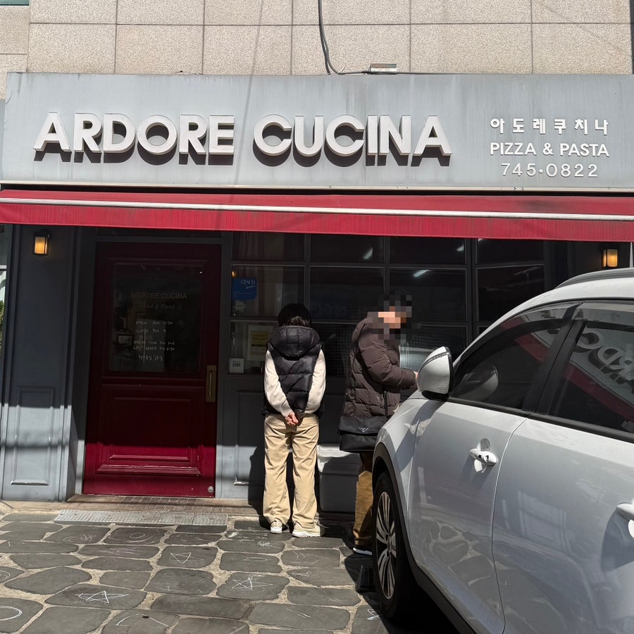 아도레 쿠치나 사진 1