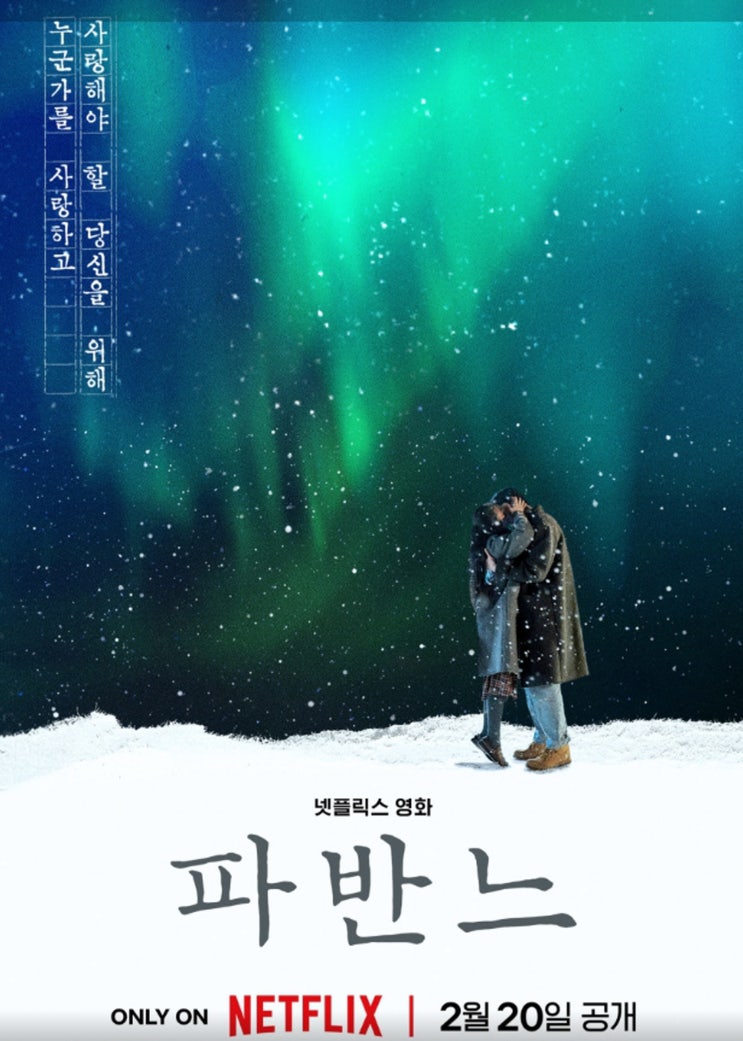  영화 파반느 결말 이게 실화? 뜻부터 줄거리 해석까지 넷플릭스 후기
