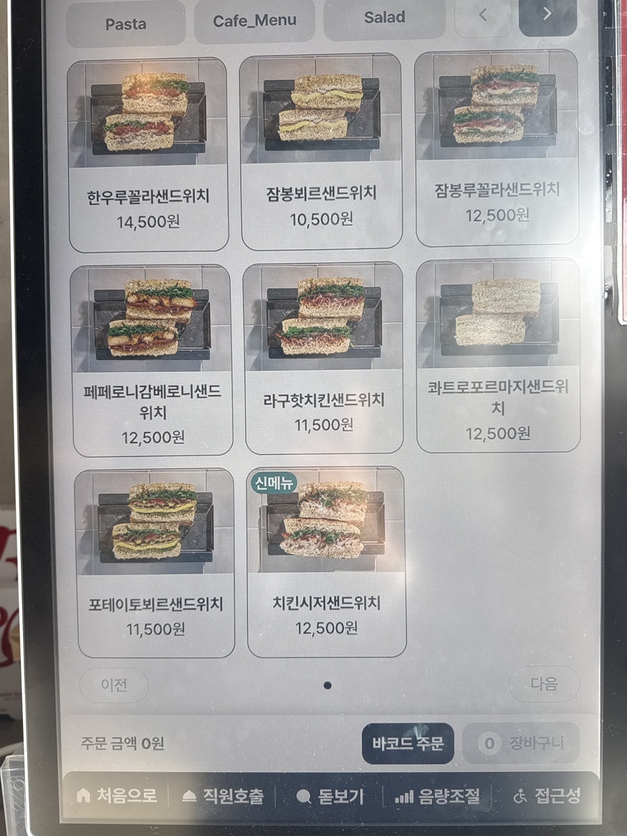 카페르세&BOP 용산점 사진 3