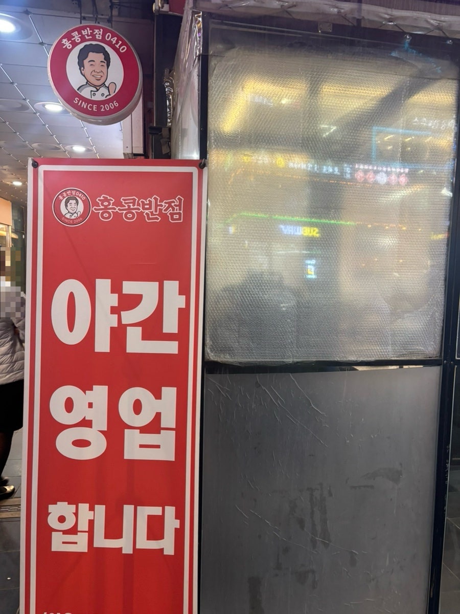 홍콩반점0410 마곡나루역점 사진 4