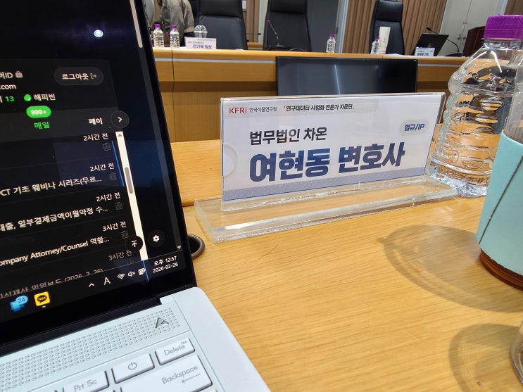  한국식품연구원 방문