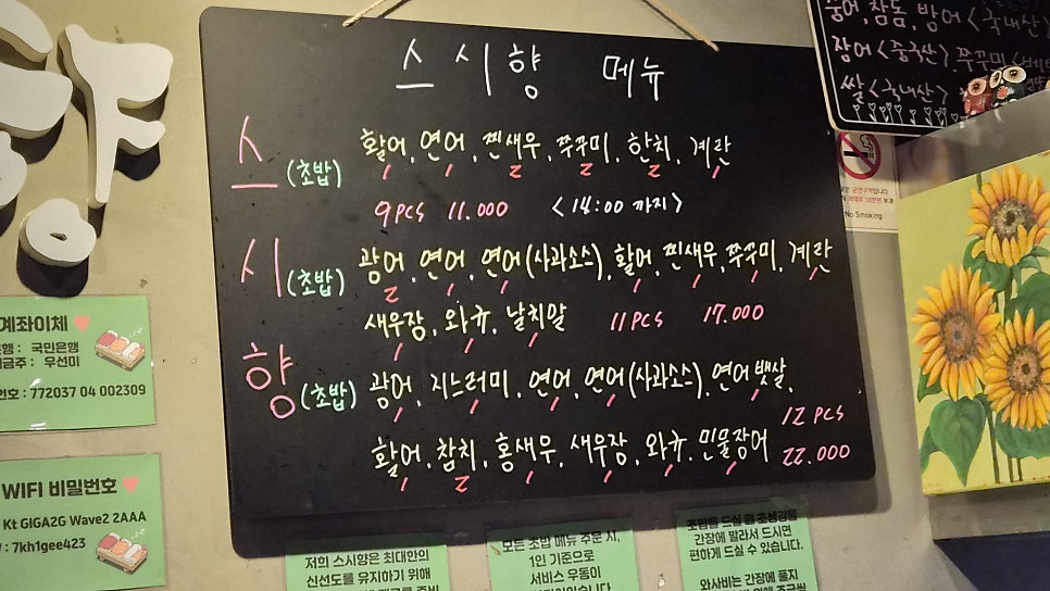 스시향 사진 3
