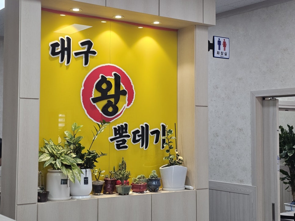 대구왕뽈데기 사진 3