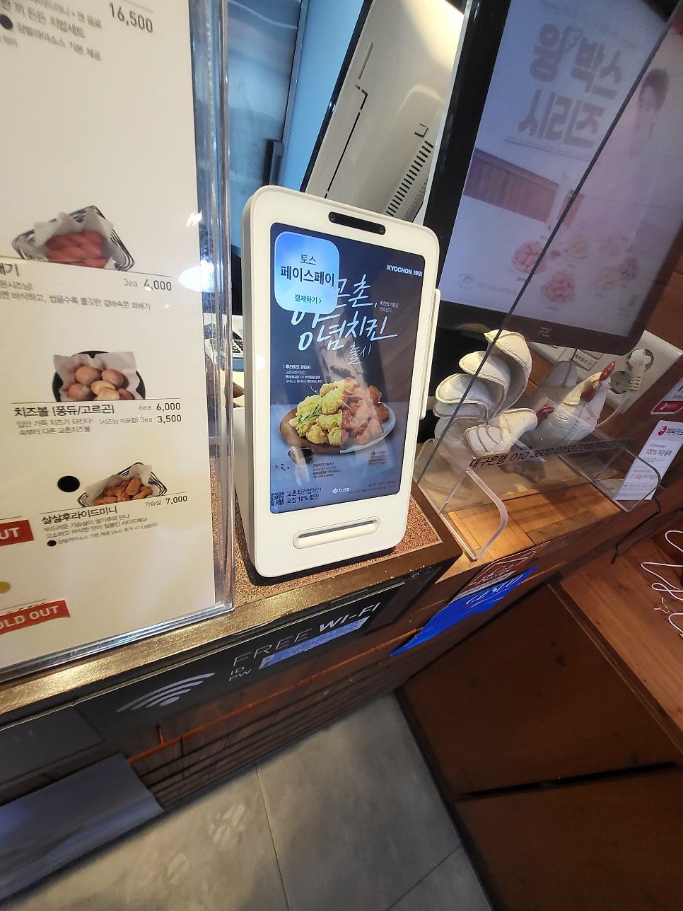 교촌치킨 대구옥포점 사진 4