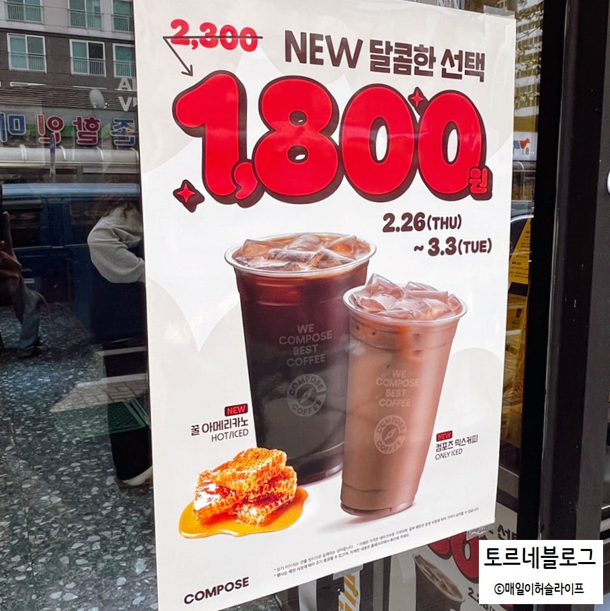 컴포즈커피 망정점 사진 4