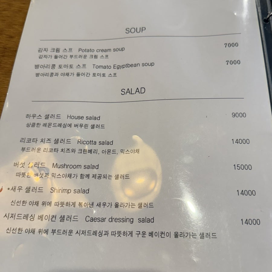 아도레 쿠치나 사진 6