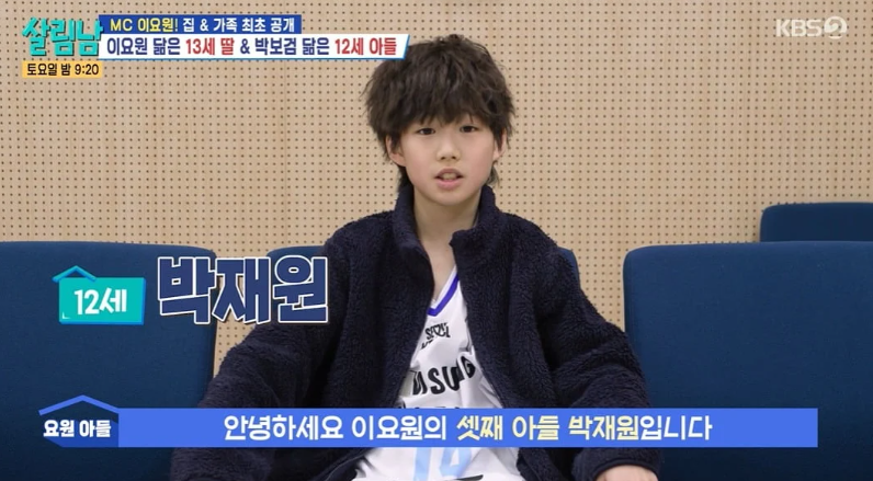 이요원 아들 최초 공개 ! '박보검 닮은꼴' 12세 막내, 유소년 농구 유망주 였다? 살림남2 자녀 ....