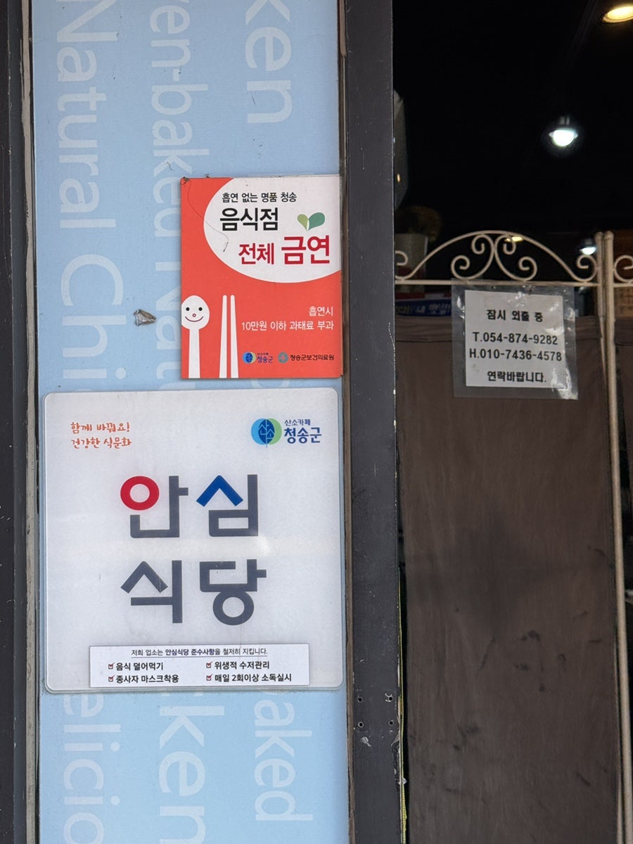 돈치킨 청송점 사진 5