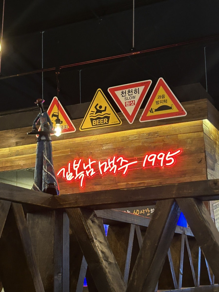 김복남맥주 전남해남점 사진 1