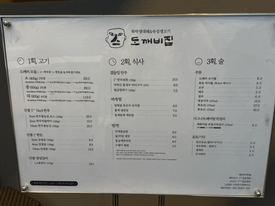 도깨비집 사진 3