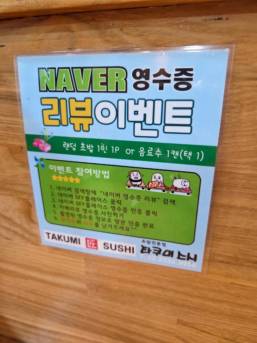 타쿠미스시 사진 4